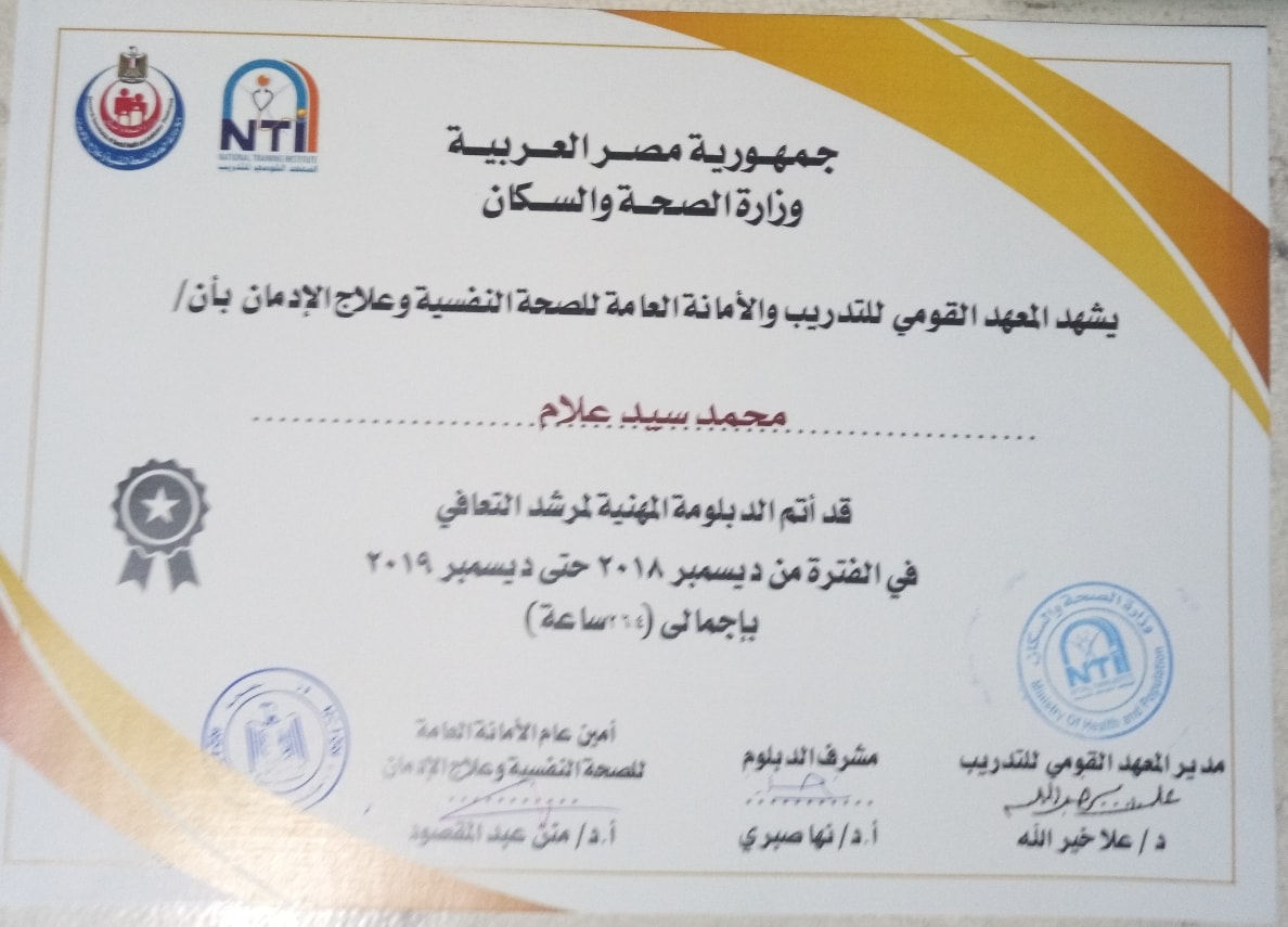 اعتماد برامج التأهيل