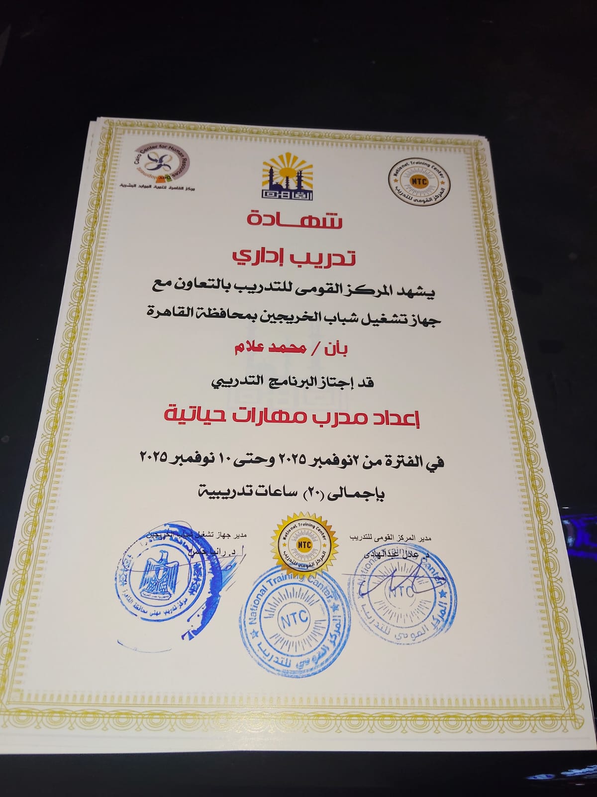 شهادة إضافية